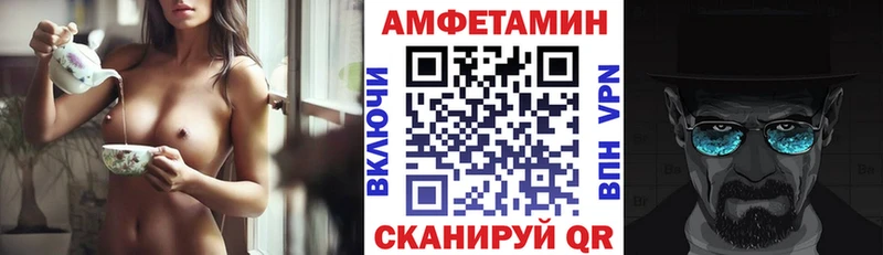 АМФ 97%  Купить закладки  Пикалёво 