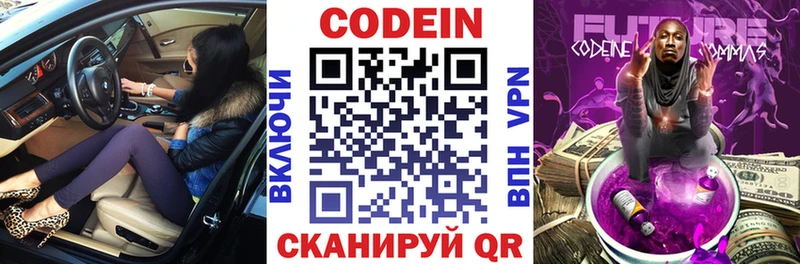 Кодеиновый сироп Lean Purple Drank  Купить закладки  Пикалёво 