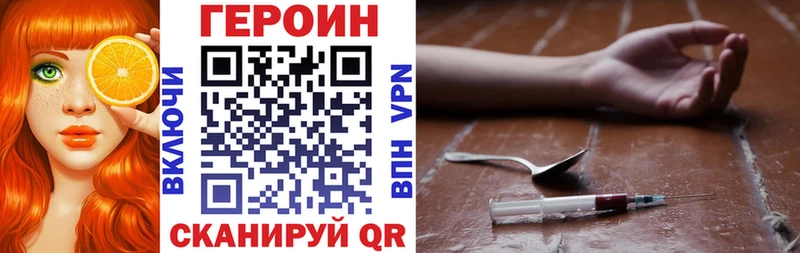 Героин белый  Купить закладки  Пикалёво 